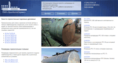 Desktop Screenshot of kotlo.ru