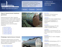 Tablet Screenshot of kotlo.ru